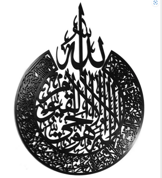 Ayatalkursi Calligraphy